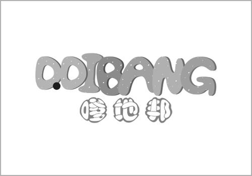 嗲地邦DDIBANG