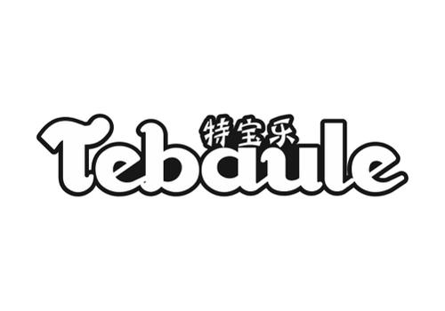 特宝乐TEBAULE