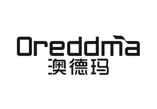 澳德玛OREDDMA