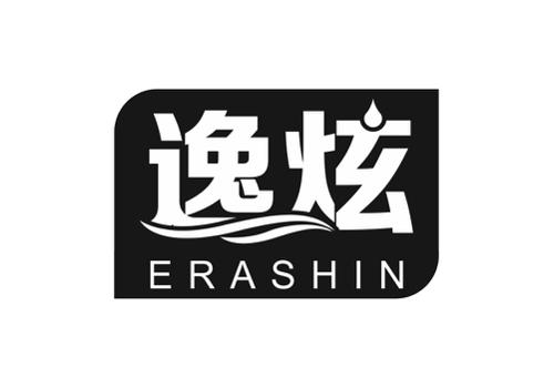 逸炫ERASHIN