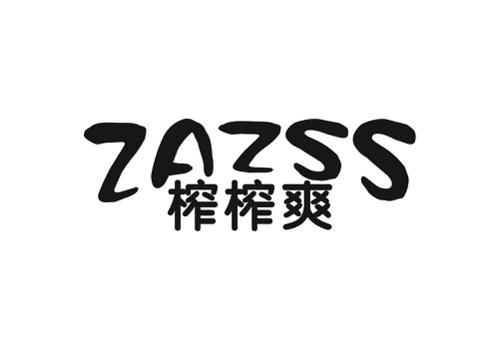 榨榨爽ZAZSS