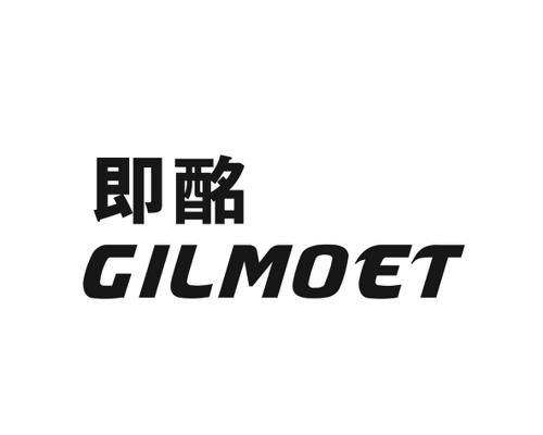 即酩GILMOET