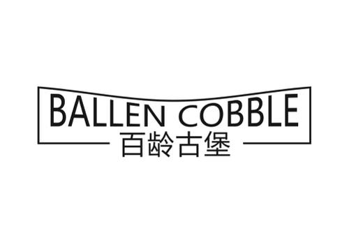 百龄古堡BALLENCOBBLE