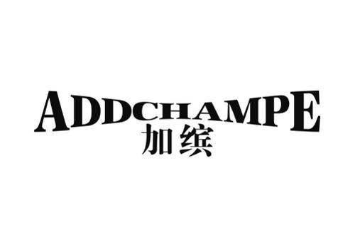 加缤ADDCHAMPE