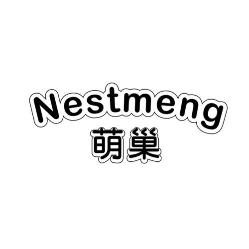 萌巢NESTMENG