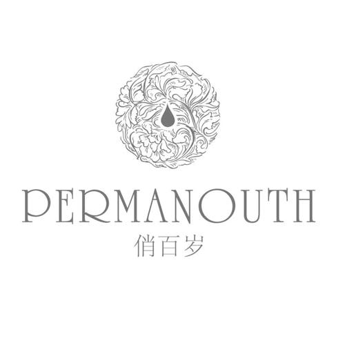 俏百岁PERMANOUTH