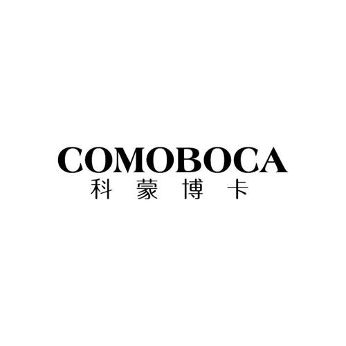 科蒙博卡COMOBOCA