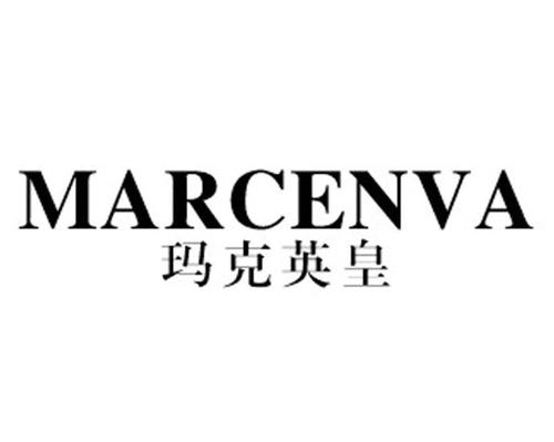 玛克英皇MARCENVA