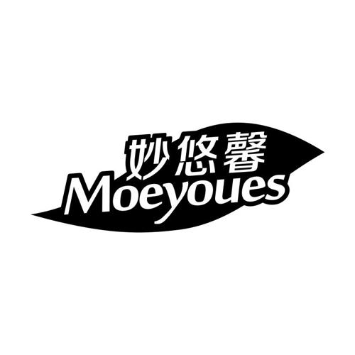 妙悠馨MOEYOUES