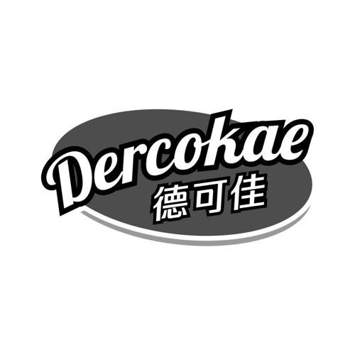 德可佳DERCOKAE