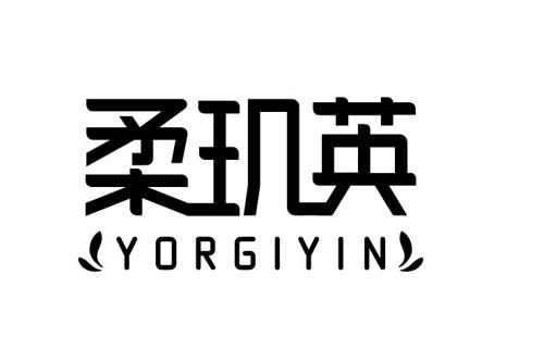 柔玑英YORGIYIN