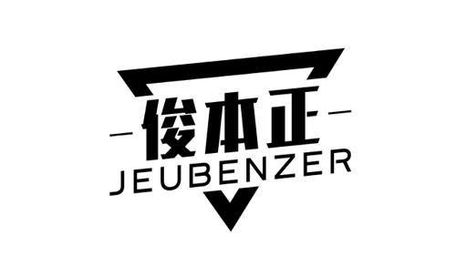 俊本正JEUBENZER