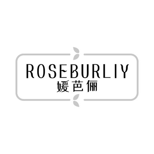 媛芭俪ROSEBURLIY