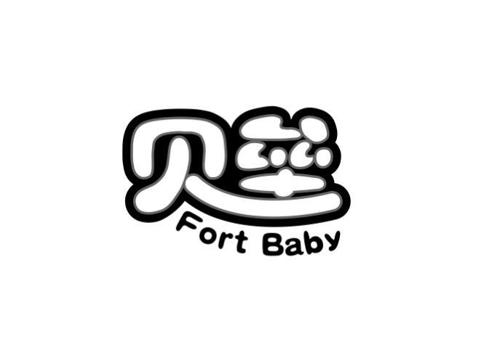 贝垒FORTBABY