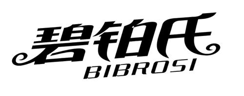 碧铂氏BIBROSI