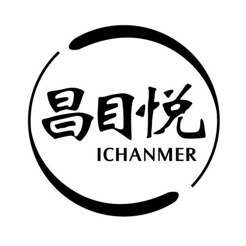 昌目悦ICHANMER