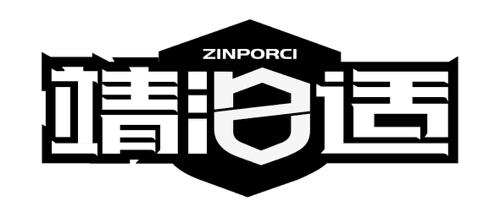 靖泊适ZINPORCI