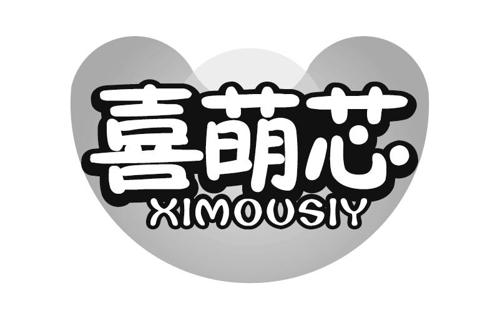 喜萌芯XIMOUSIY