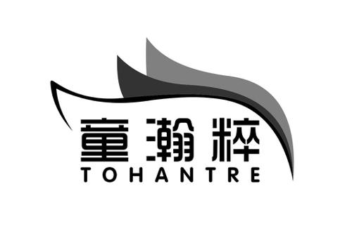 童瀚粹TOHANTRE