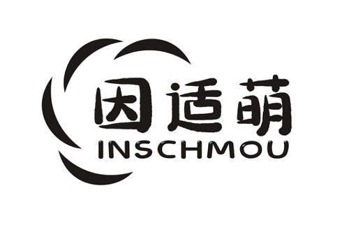 因适萌INSCHMOU