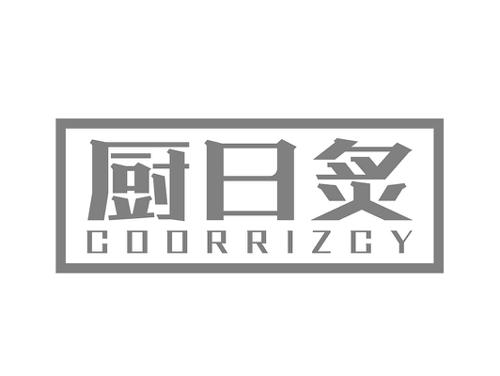 厨日炙COORRIZCY