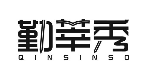 勤莘秀QINSINSO