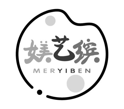 媄艺缤MERYIBEN