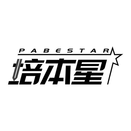 培本星PABESTAR