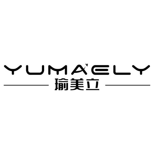 瑜美立YUMAELY