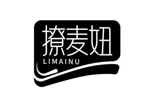 撩麦妞LIMAINU