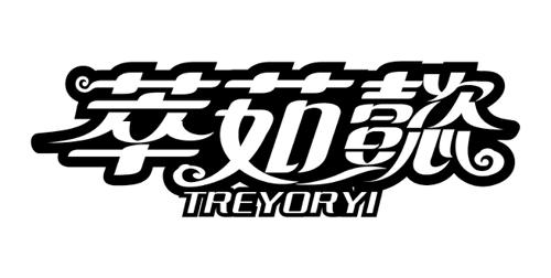 萃茹懿TREYORYI