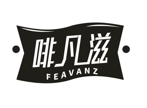 啡凡滋FEAVANZ