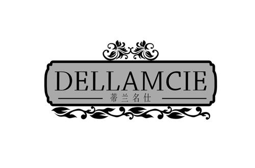 蒂兰名仕DELLAMCIE