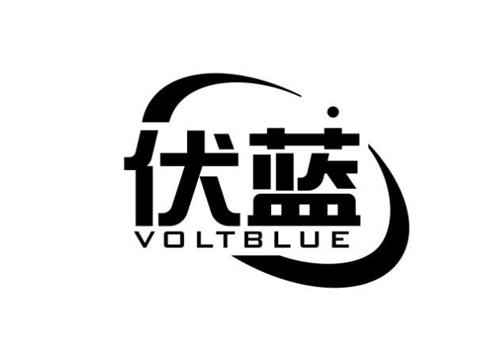 伏蓝VOLTBLUE