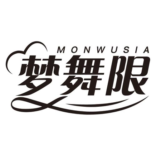 梦舞限MONWUSIA