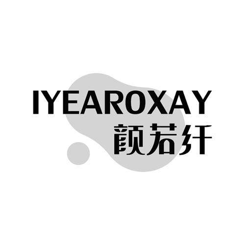 颜若纤IYEAROXAY