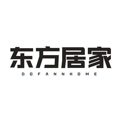 东方居家DOFANGHOME