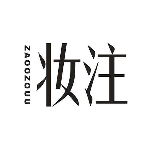 妆注ZAOOZOUU