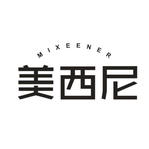 美西尼MIXEENER