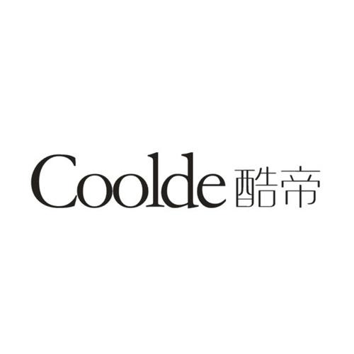 酷帝COOLDE