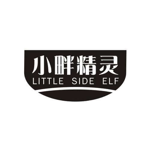 小畔精灵LITTLESIDEELF