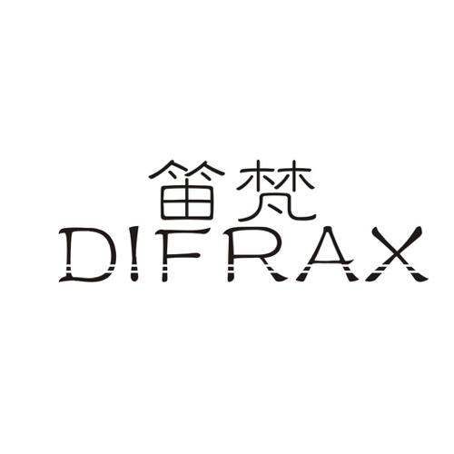 笛梵DIFRAX