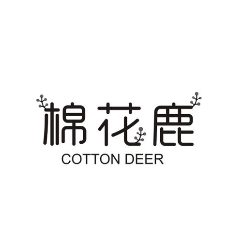 棉花鹿COTTONDEER