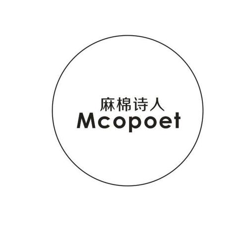 麻棉诗人MCOPOET