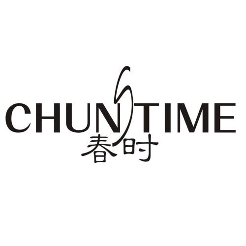 春时CHUNTIME