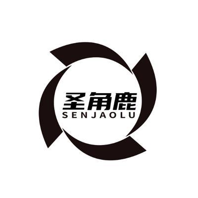 圣角鹿SENJAOLU