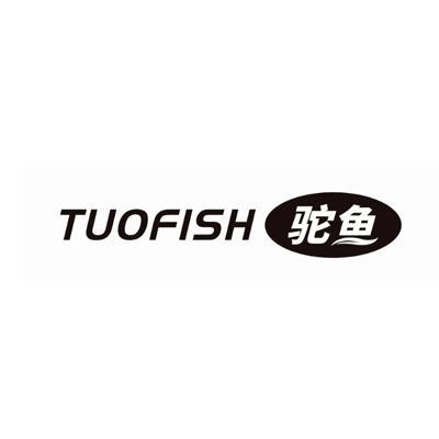 驼鱼TUOFISH