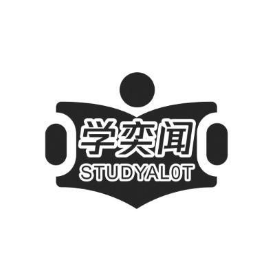 学奕闻STUDYALOT