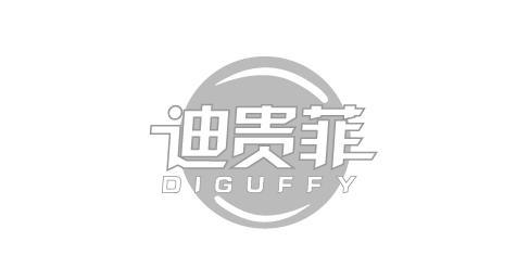 迪贵菲DIGUFFY