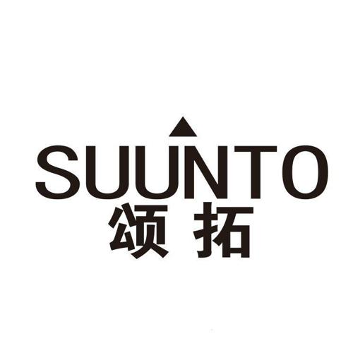 颂拓SUUNTO